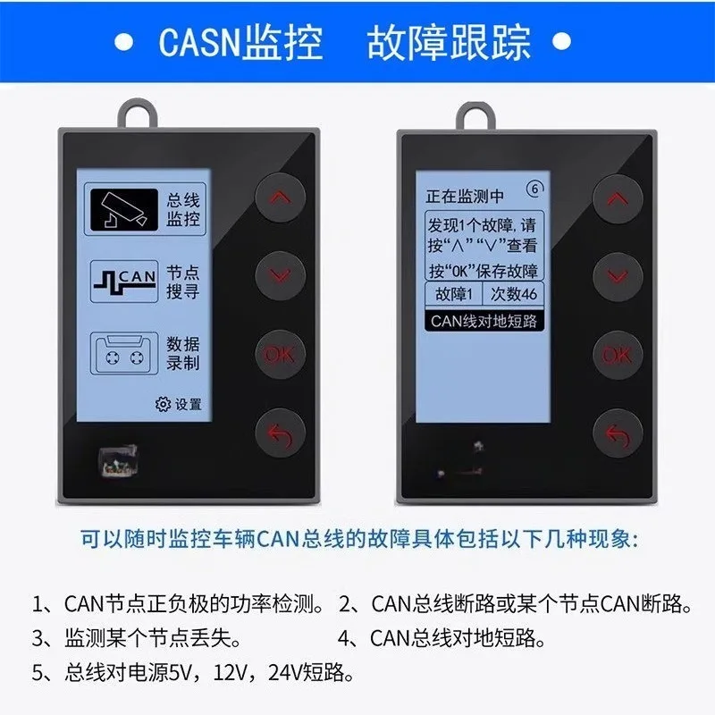 S200 CAN Bus Fault Tracker Handheld CAN Diagnostic Tool for Commercial Vehicles & Construction Machinery