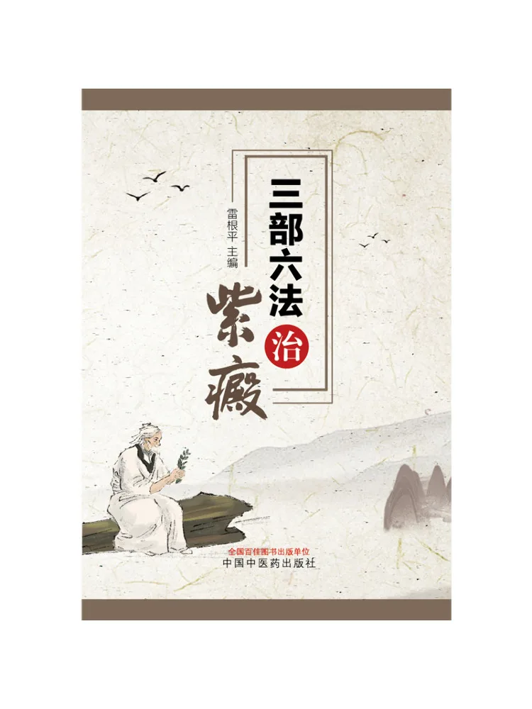 Book-Winshare Three Part Six Law Hematoma