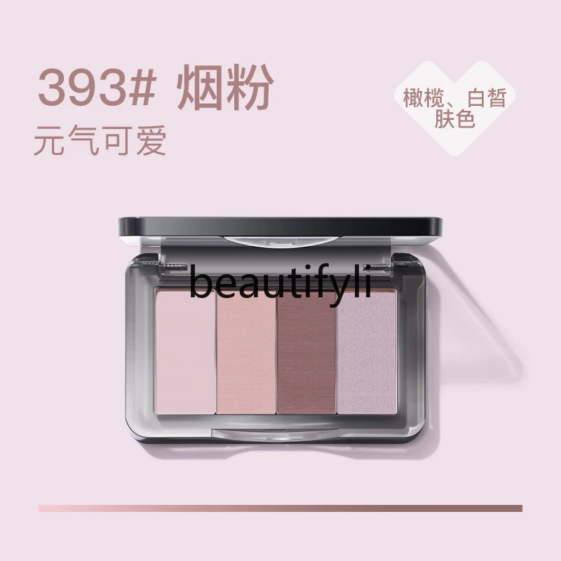 Four-color eyeshadow disc matte pearlescent earth color novice is easy to smudge daily light makeup