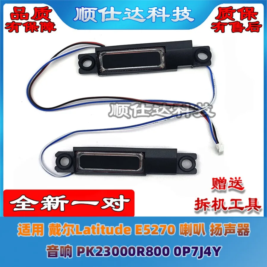 CC for Dell Latitude E5270 Speaker, Speaker, Audio PK23000R800 0P7J4Y