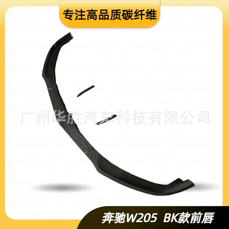 

Suitable for Mercedes-Benz C-Class W205 modified BK carbon fiber front lip AN C63 surround