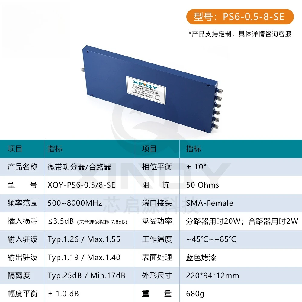 XINQY 0.5-8 G RF Microstrip Power Divider, One Point Six High Frequ Ency Power Divider 8000M Combiner