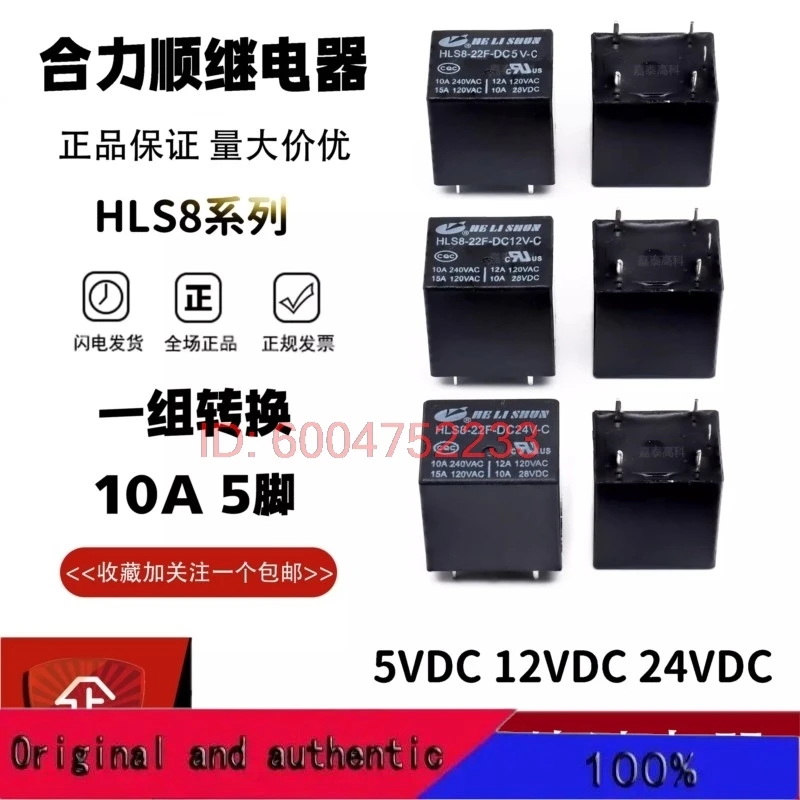 5PCS HLS8-22F-D12V DC24V-C 10A5 universal SRU SRUDH