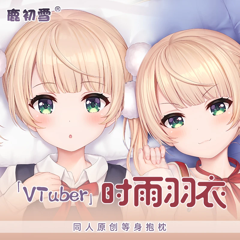 女の子用アニメコスプレピローケース,2ウェイダキマクラ,シグルウイ,オタクギフト