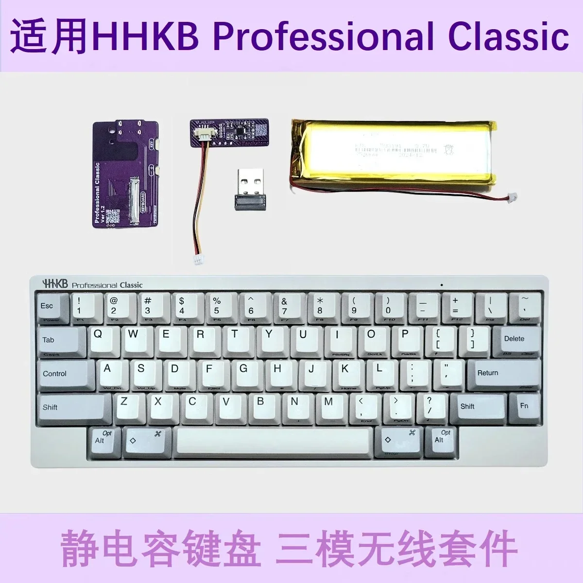 طقم لوحة مفاتيح مكثف HHKB Pro BT 2.4G ملحقات تعديل التبديل اللاسلكية ثلاثية الوضع لـ HHKB Pro BT Classic #3