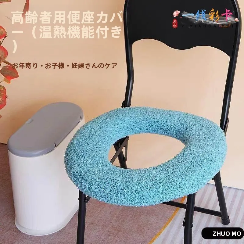 almofada-universal-para-vaso-sanitario-quatro-estacoes-capa-simples-para-cadeira-sanitaria-para-idosos-tapete-movel-para-vaso-sanitario-para-mulheres-gravidas-acessorio-de-banheiro
