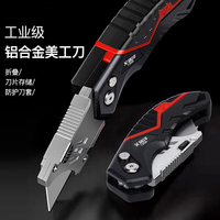 Reinforced Folding Utility Knife Multifunctional Pipeline Cable With Spare Blade Stainless Steel Safe Cutting Office Supplies