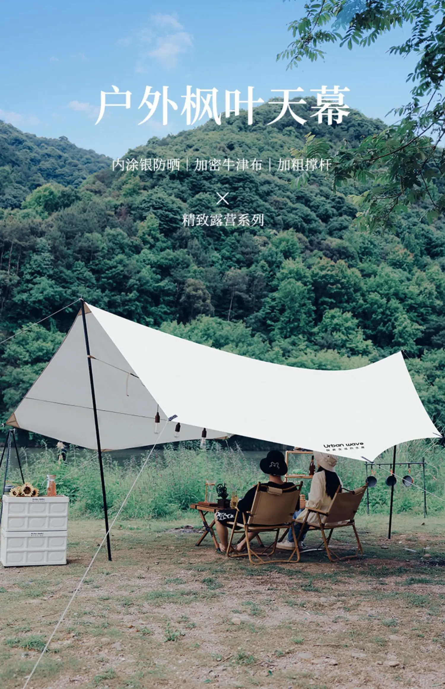 Urban wave outdoor awning tent camping shade cloth shed picnic rain and sun protection arbor portable equipment supplies