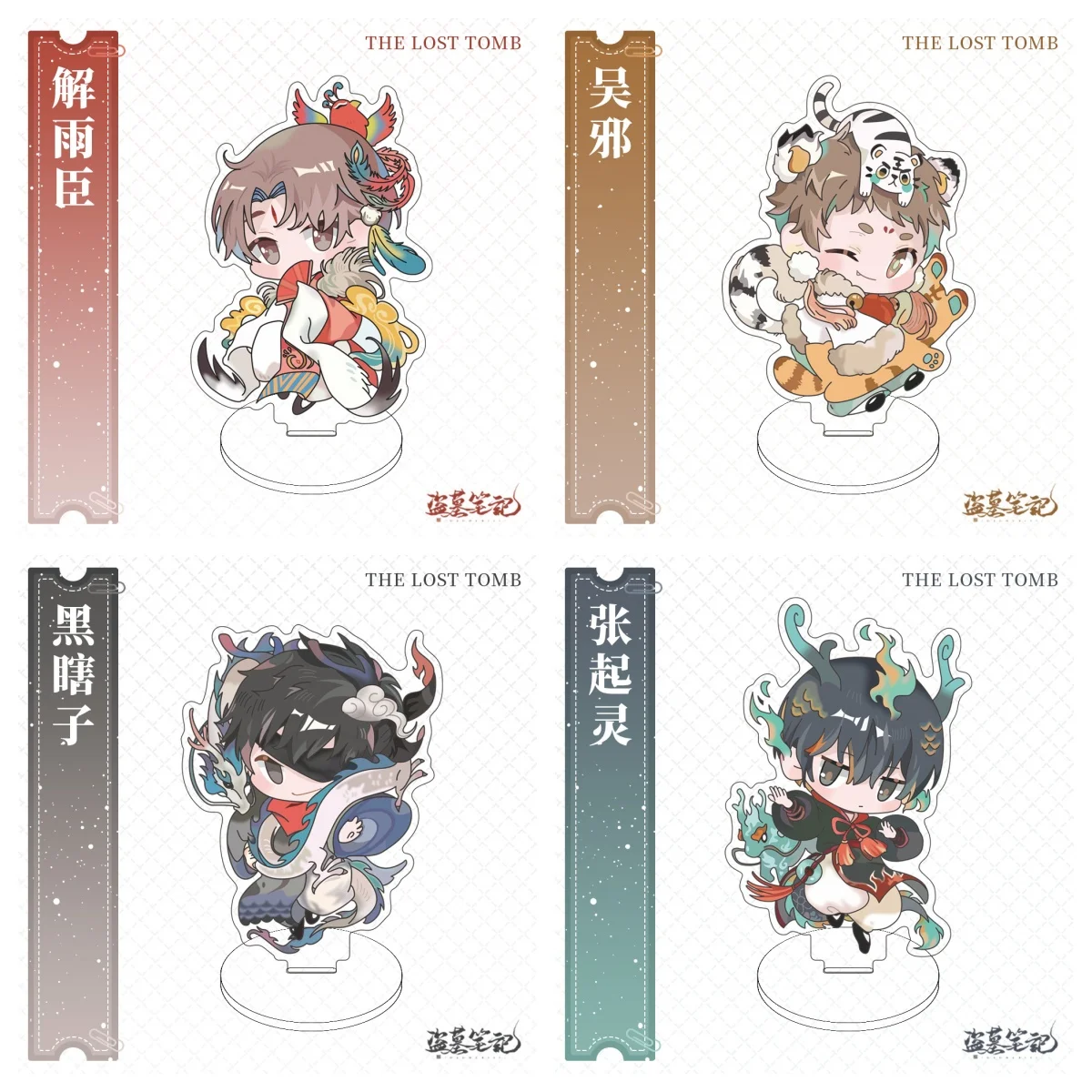 

Anime Tomb Robbing Notes Acrylic 10cm two yuan cartoon standing brand tabletop decoration Gift