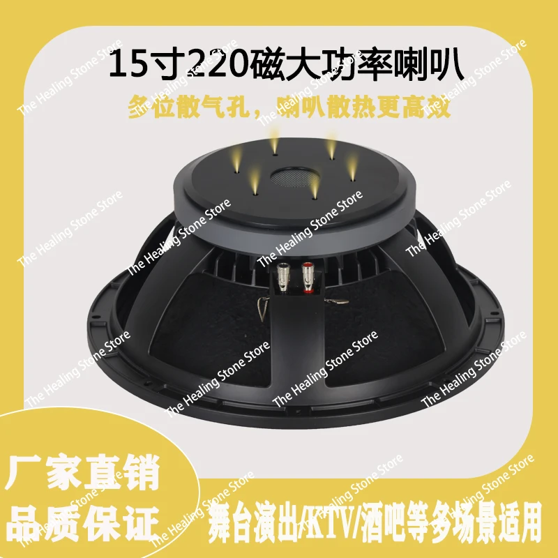 woofer-speaker-high-power-full-range-stage-ktv-bar-audio