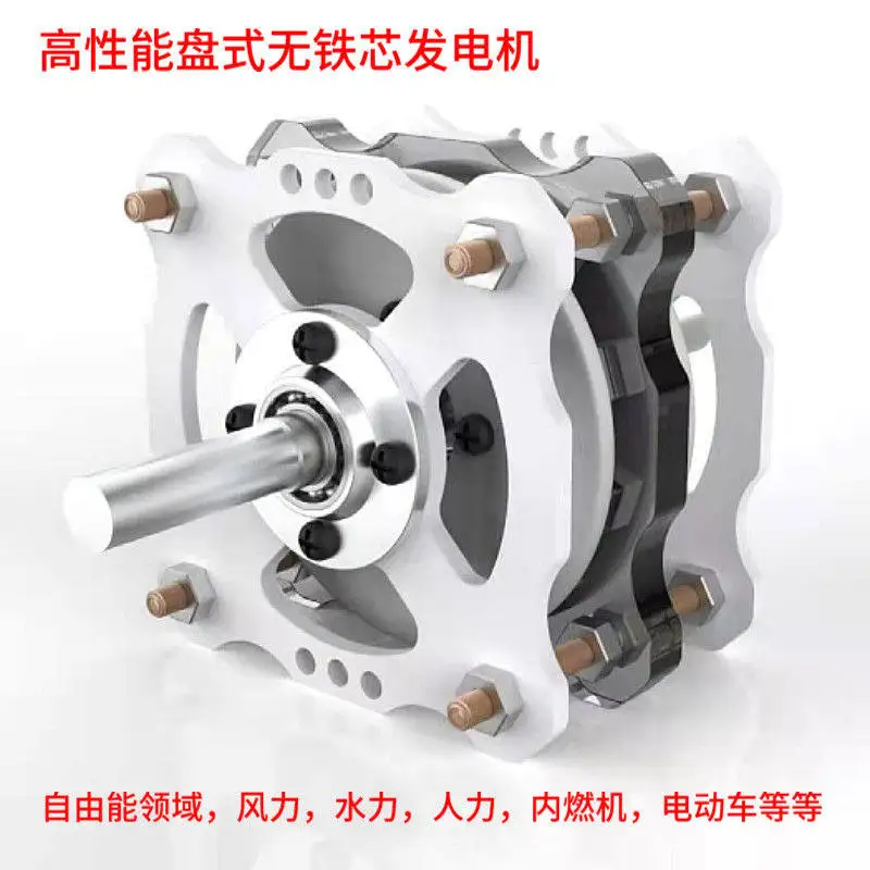 High-power DIY disc permanent magnet coreless generator, low-speed, high-efficiency wind-hydraulic free energy exploration