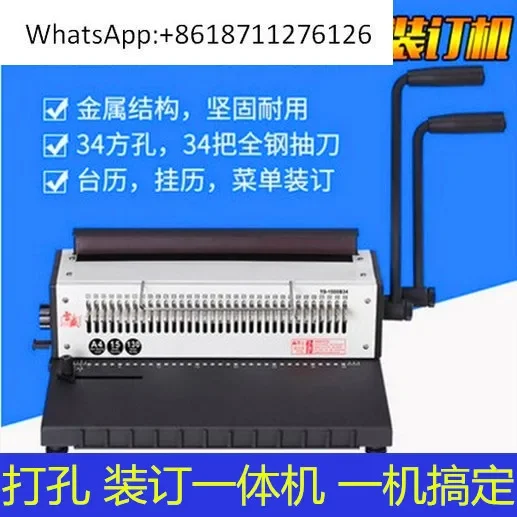 TD-1500B34 Iron Ring Binding Machine Full Drawing Knife 34 Hole Desk Calendar Wall Calendar Punching Machine Double Coil