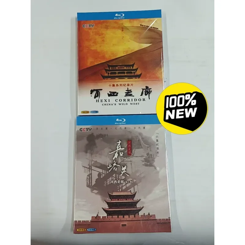 Hexi Corridor Season 1 and 2 Documentary Blu-ray Brand New Unopened Photos
