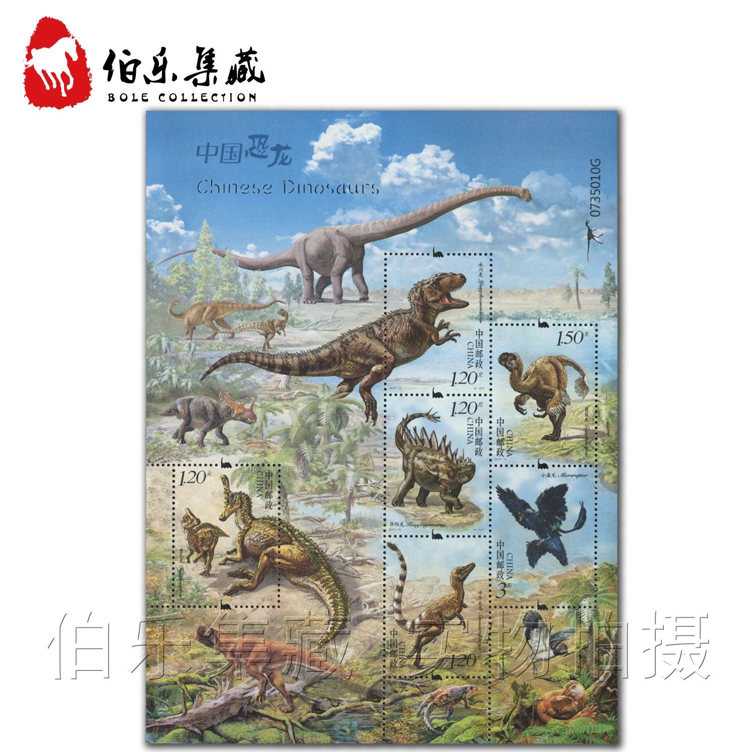 

China Post Stamps Postage Year 2017 Chinese Dinosaurs 1 Sheet All New 6 Collectible Postage Stamps Material For Scrapbooking