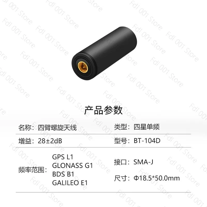 For RTK Four-Arm Spiral GNSS Antenna Beidou GPS Differential Four-Star Multi-Frequency Drone Flight Control BT-560