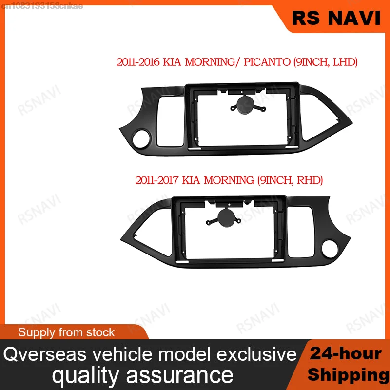

Автомобильный радиоприемник RSNAVI 2 Din для Kia Picanto/Morning, комплект стереоприборной панели, устанавливаемая отделка, лицевая панель, панель, рамка для DVD
