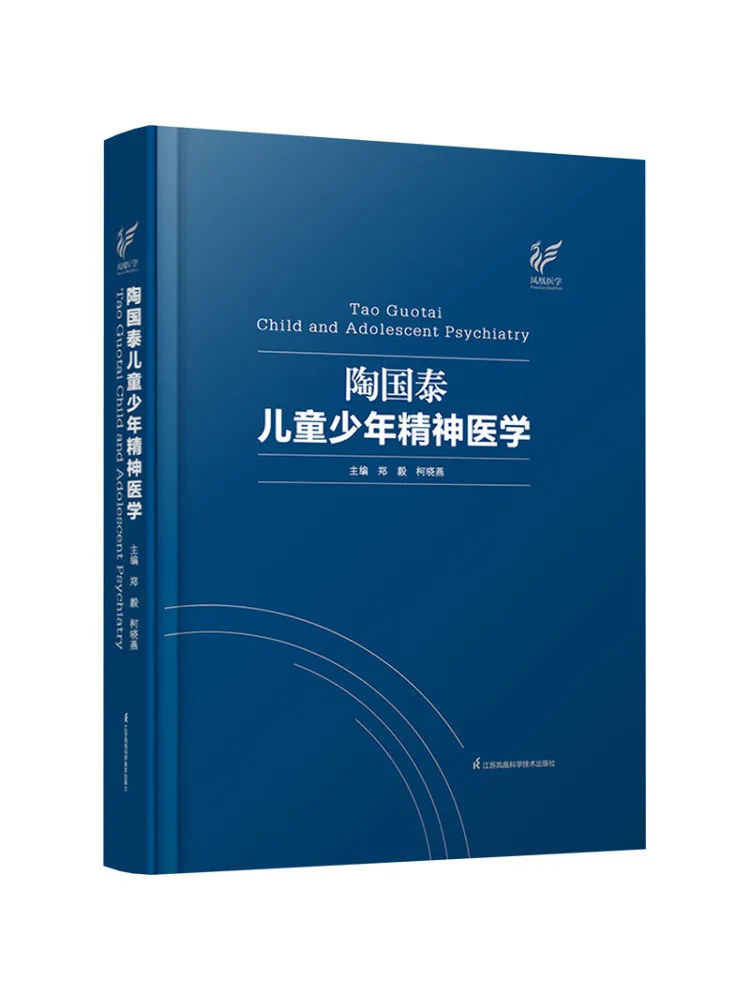 

Книга-Winshare Tao Guotai Детский молодежный дух медицинский