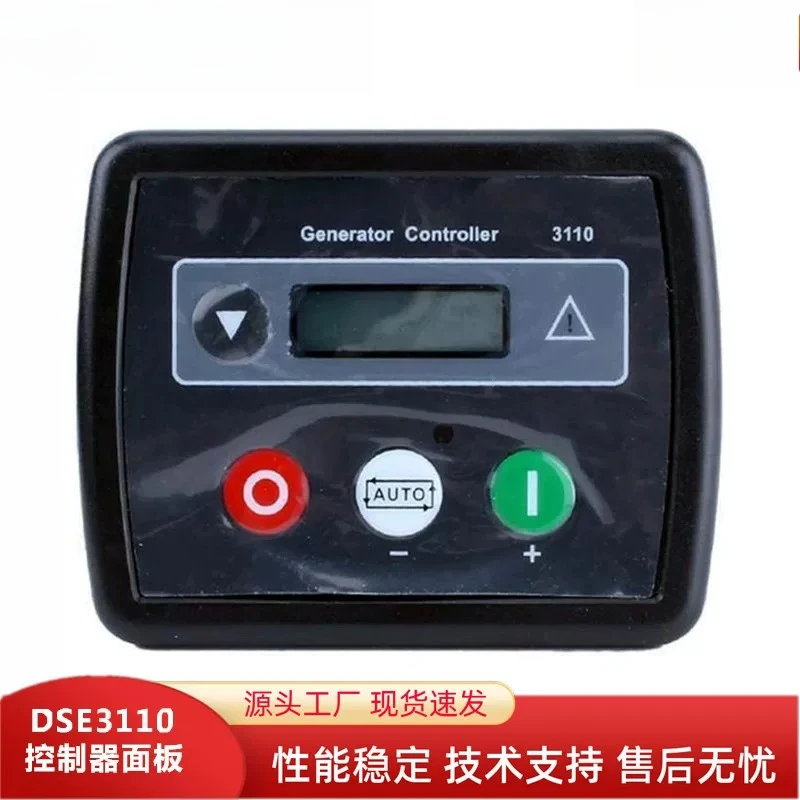 DSE3110 controller module, generator set MPU automatic start/stop four protection control display panel