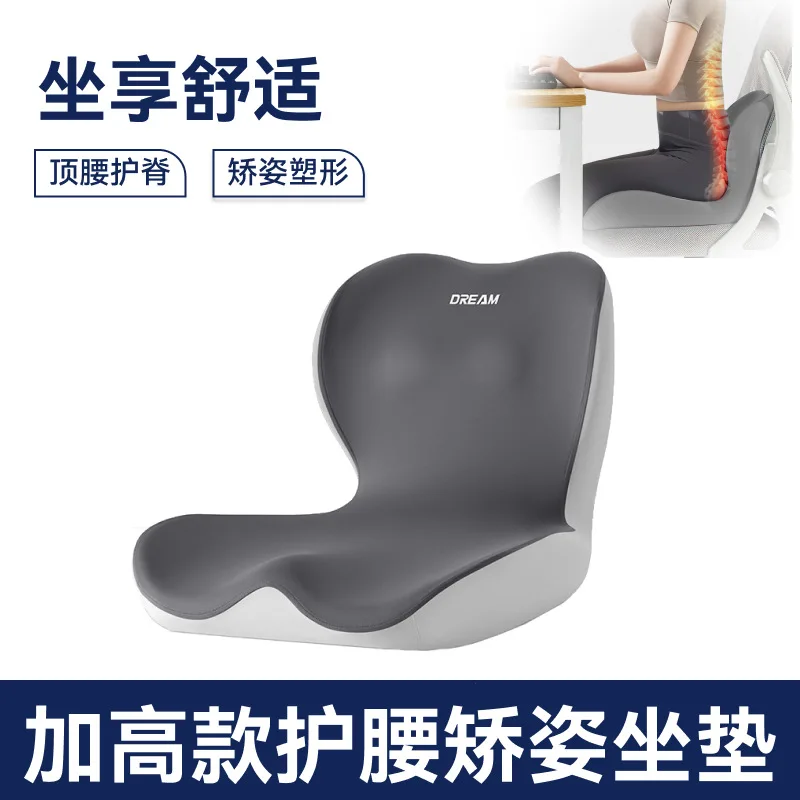 Office integrated waist cushion sedentary waist support posture support seat cushion beautiful hip cushion
