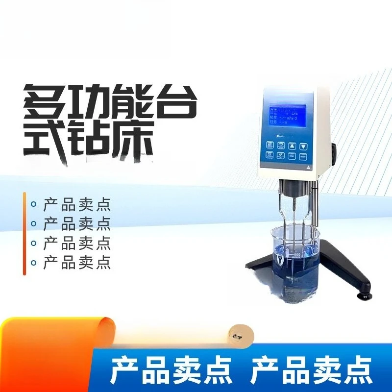 Viskometer Rotary Digital untuk Pelapisan Tinta dengan Rotor