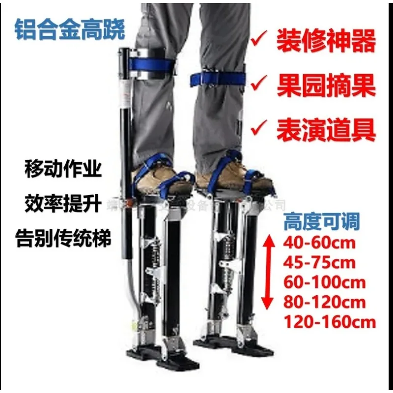 Aluminum Alloy Stilts Adult Lifting Foot High Feet Heightening Machine Shoes Interior Decoration Stage Performance
