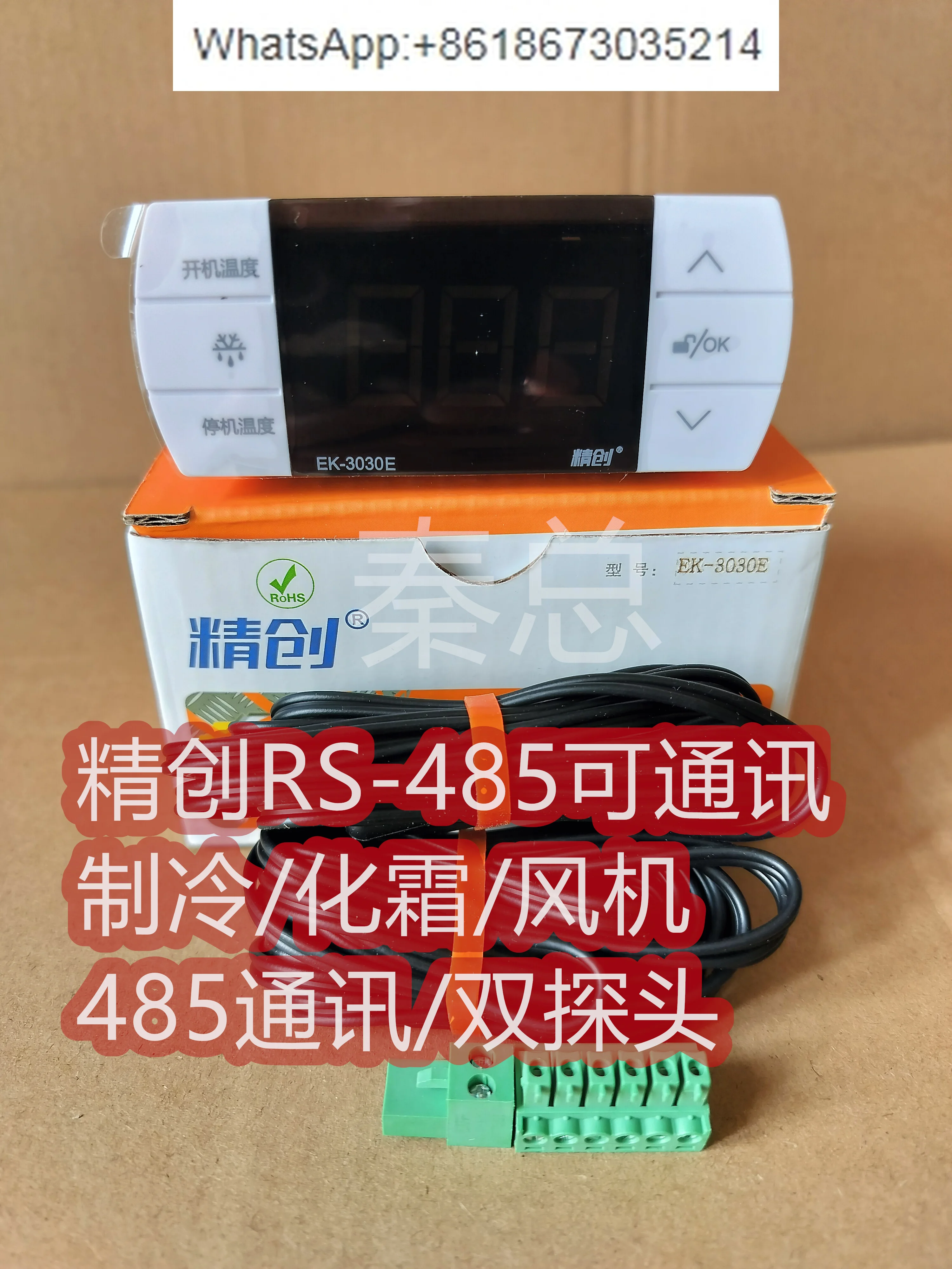Thermostat EK-3030E…