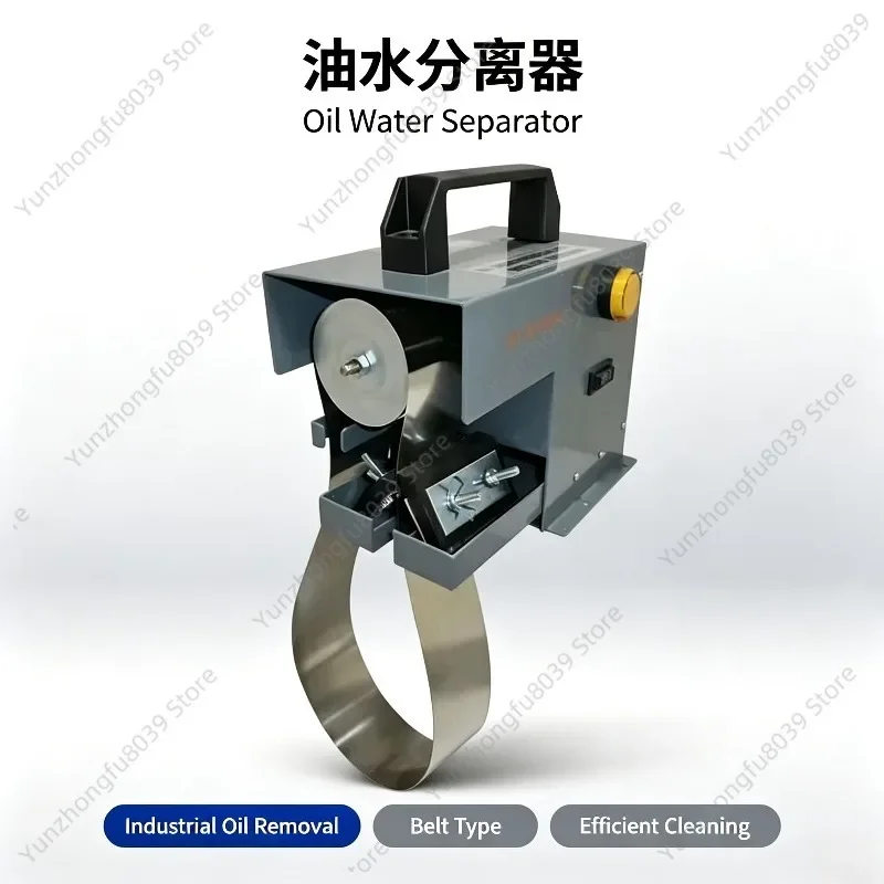 Portable Mini 13L/H Oil Skimmer 220V 14W Digital Steel Belt Separator For Waste Oil Recovery