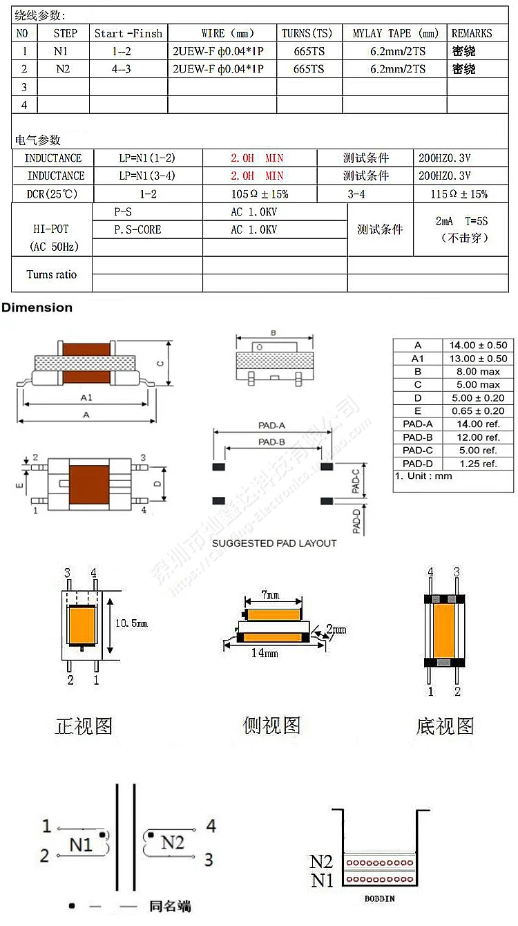 5x SMD 4 Pin ED8 Permalloy Audio Transformer 2H 200Hz-20KHz Impedance Ratio 600:600 ohm 1:1 Isolation Transformer Digital Signal