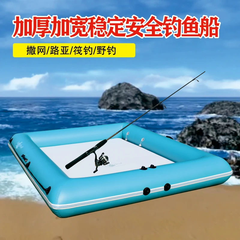 Inflatable Float Floating Platform Widened Fishing Boat Mobile Fishing Platform Lure Net Casting Flat Boat