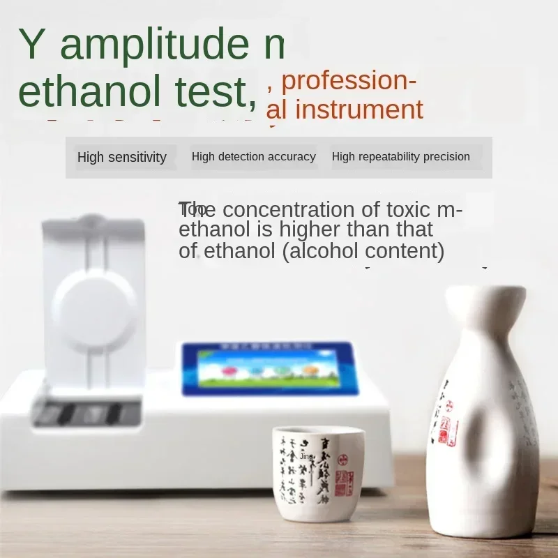 Liquor Methanol Detection Instrument Methanol Ethanol Rapid Detector Self-Brewed Liquor Alcohol Methanol Concentration Detector