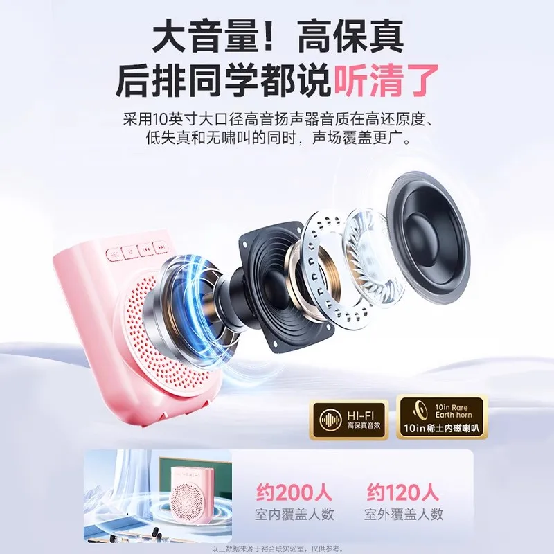 Little bee loudspeaker teacher class wireless collar clip microphone children's special loudspeaker oversized shouting speaker