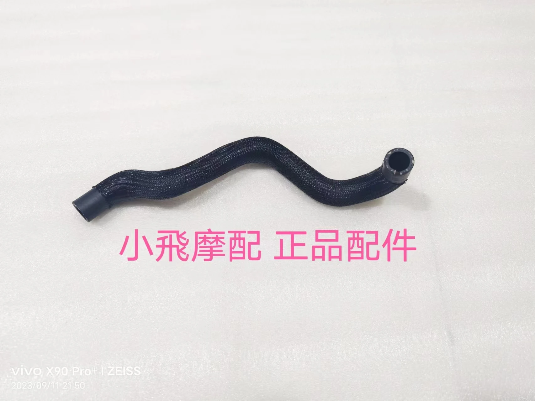 

For Qjmotor SRV125 Accessories QJ SRV 125 Motorcycle Water Pipe Engine Water Tank Water Outlet Pipe