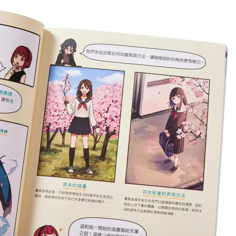 اصنع تصميم الشخصيات وأساليب العرض والحيل من كتاب الصفر ريدوود سبرينج بيكسينغ 9786267062418