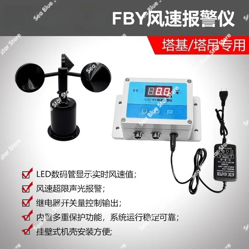 Crane Tower Crane AnemometerWind Speed Alarm, Tower Crane Anemometer, Wind Speed Measuring Instrument