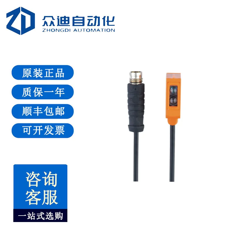 IFM O8H222 Diffuse Reflection Photoelectric Switch With Background Elimination O8H-FPKG/IO-Link/0,