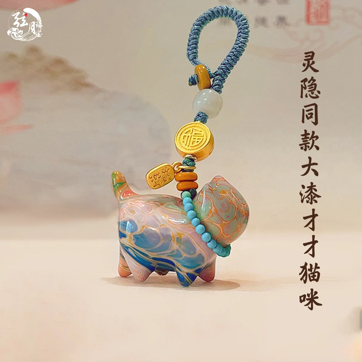 Intangible Heritage Lacquer Lucking Cat Colorful Cute Cat Lucking Rich Bag Mobile Phone Pendant Keychain Temple Culture Creation
