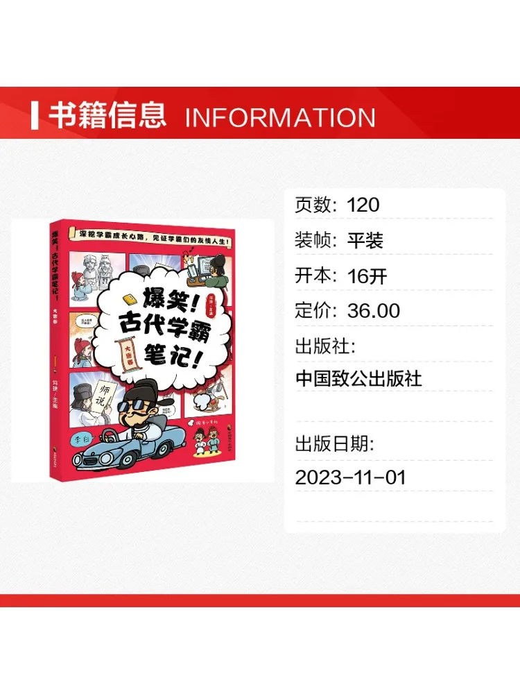 Book-Winshare Hilarious Notes Of an Ancient Scholar The Tang Dynasty Volume