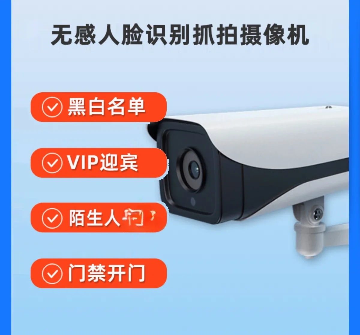 Senseless face recognition attendance all-in-one machine access control camera