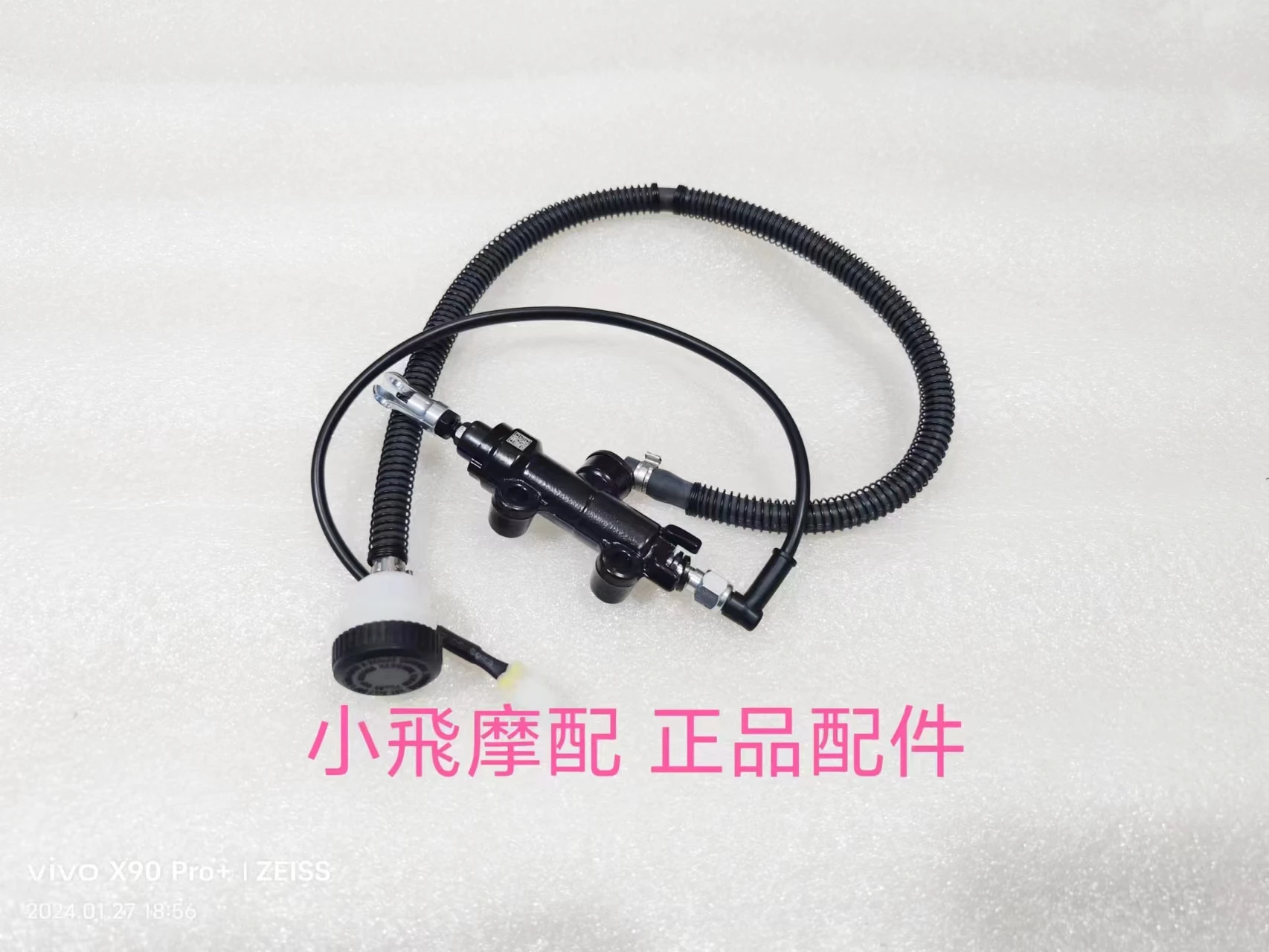 

Qjmotor Srv600v Accessories Qj Motor Srv 600v Rear Brake Upper Pump Master Cylinder Disc Fluid Foot Switch Guard