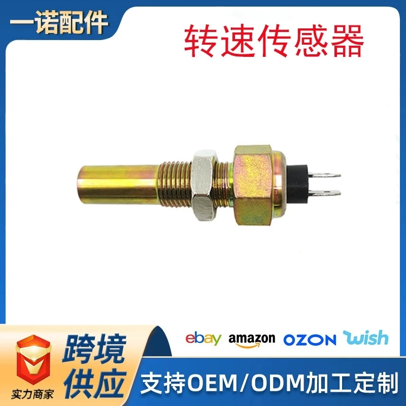 Speed sensor specification M16 * 1.5, length 87mm, suitable for Yuchai Liugong Sany excavator accessories
