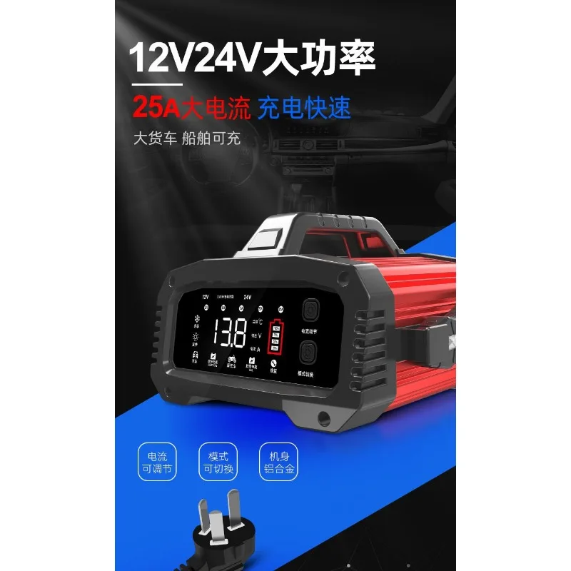 Fast Charger Battery Smart 12v Truck High Power Car Battery Charger Battery 24v