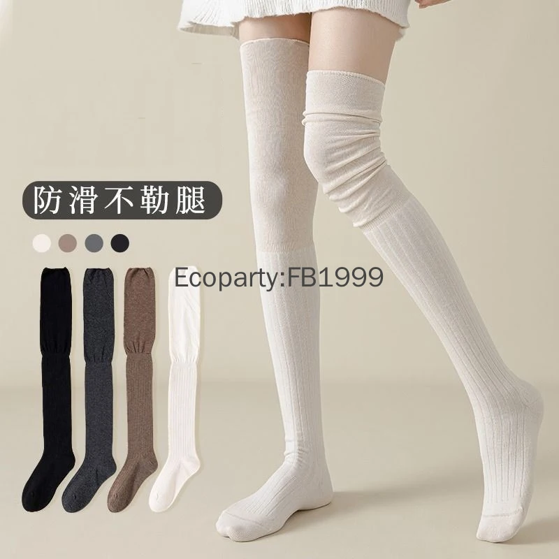 Mode kniekousen dunne lange gestapelde sokken dames hoge effen kleur patchwork sokken hoge elasticiteit kousen gestapelde sok