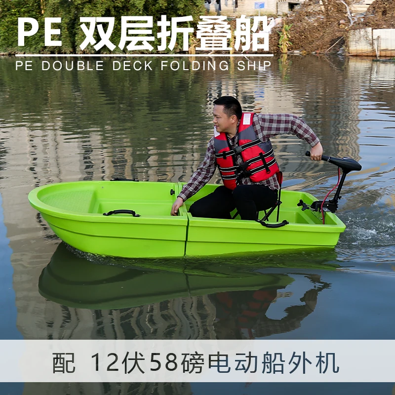 PE double-layer folding boat, car combination boat segmented por splicing boat, plastic boat Luya