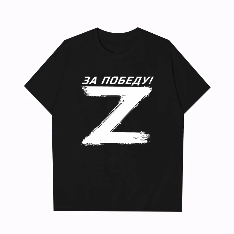 Graphic TShirt Streetwear Tops Casual Russian Victory Z Men Tshirt Short Sleeve O-neck Fashion Women Tee Shirt Men Tops Unisex