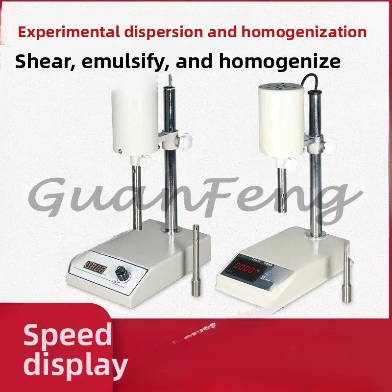 Adjustable high-speed homogenizer digital speed regulation 5-1000ml