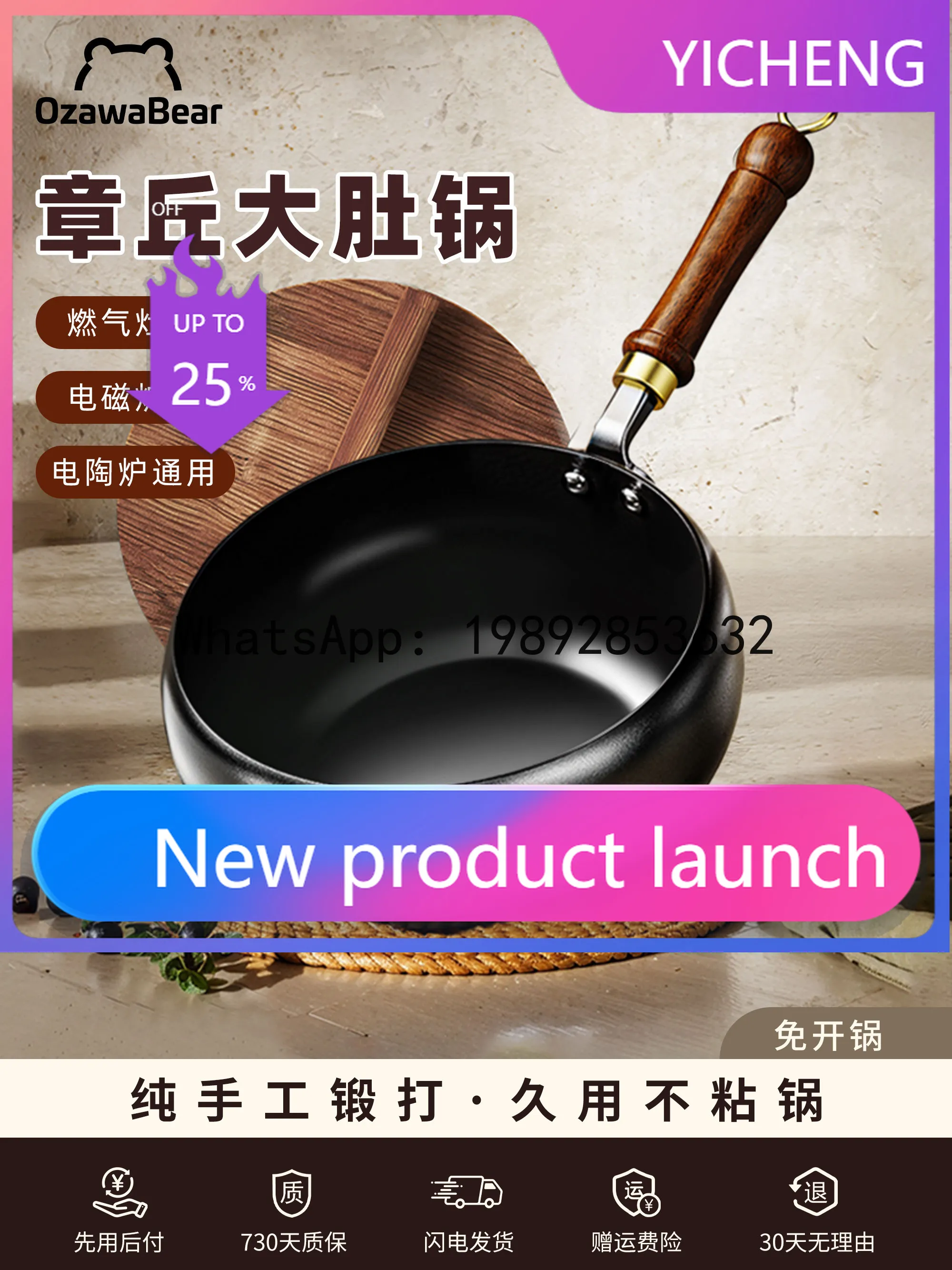 

Big belly pot for home uncoated iron pot cooking non-stick cooking pot