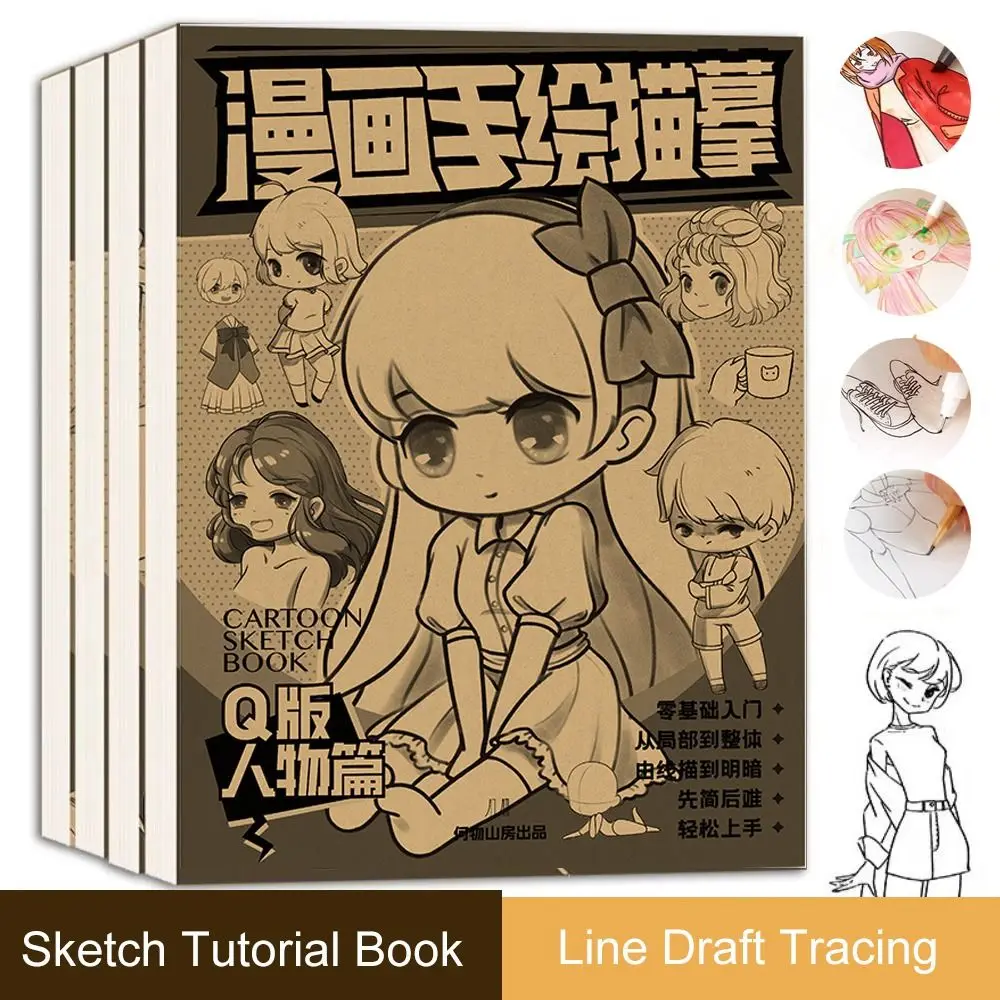 

Comics Anime Sketch Tutorial Book Novice Girl Boy Line Draft Tracing Book Zero Basic Practice Comics Hand Drawn Book School