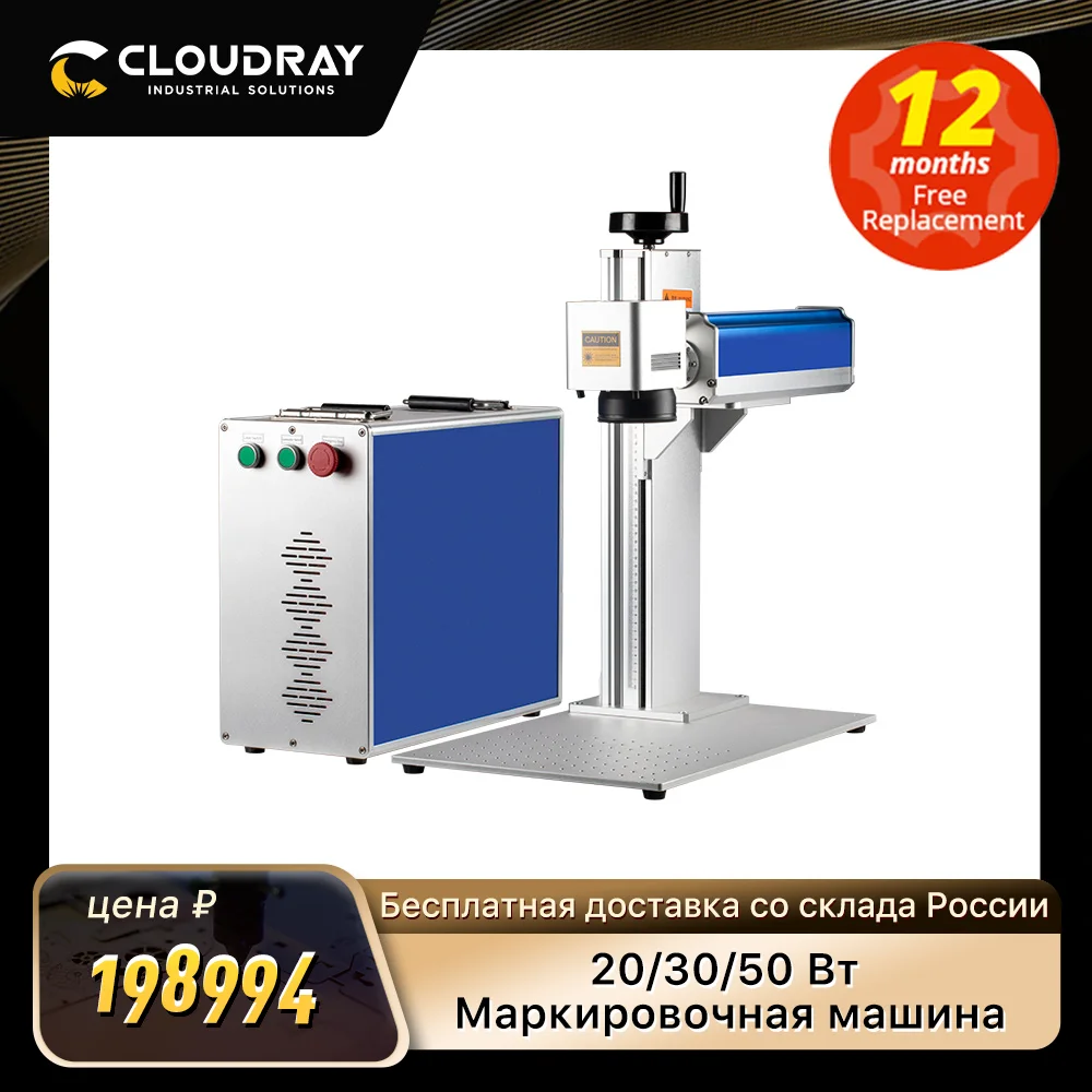 Cloudray 20-60W Raycus & JPT Fiber Laser Marking Machine For Gold Silver Stainless Steel Copper Aluminum Sheet Free Shipping