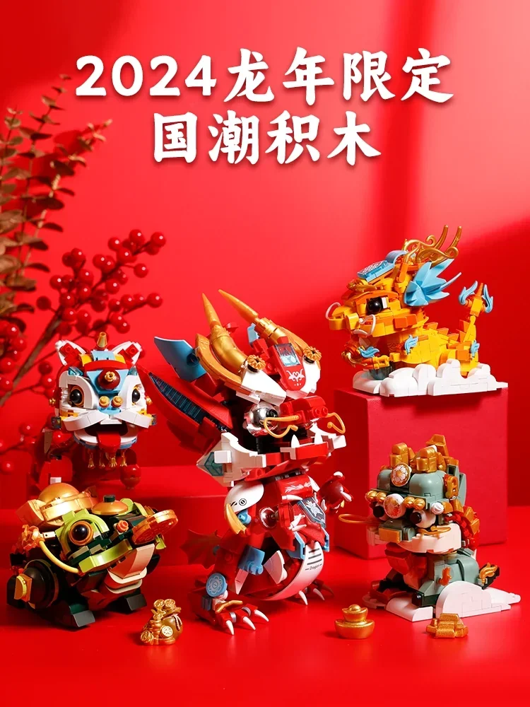 National Trend Small Particle Animal Model Building Blocks Lion Dance Carp New Year Ornaments Gift Children's Toys Compatible