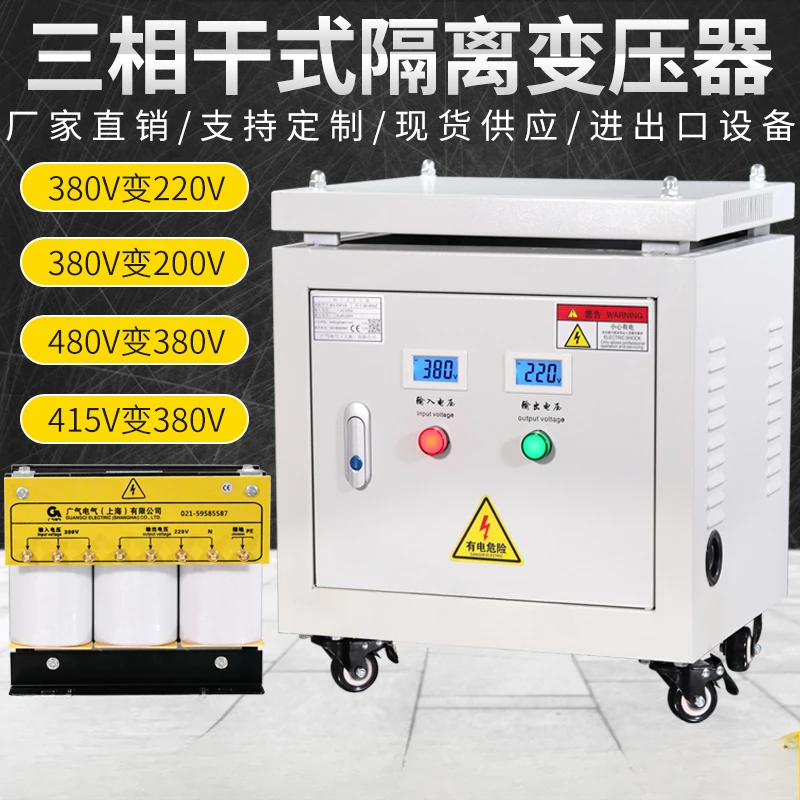 480V415V to 380V to 220V200 three-phase dry isolation transformer 30KVA50KW step-up and step-down voltage 660V